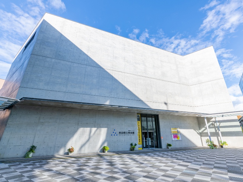 秋田県立美術館