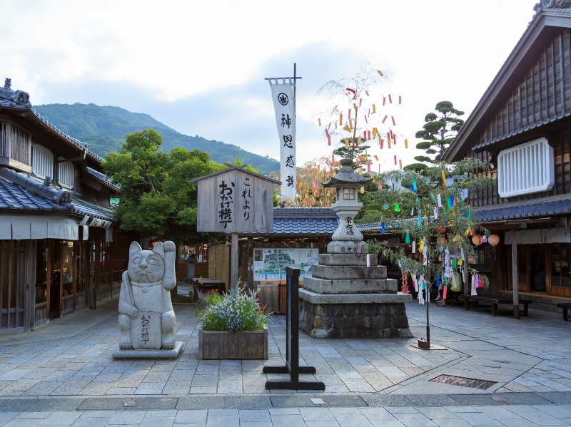 おかげ横丁