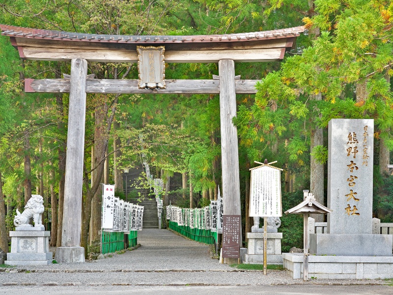 熊野本宮大社