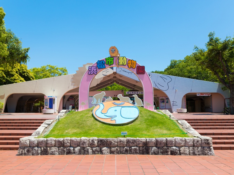 浜松市動物園