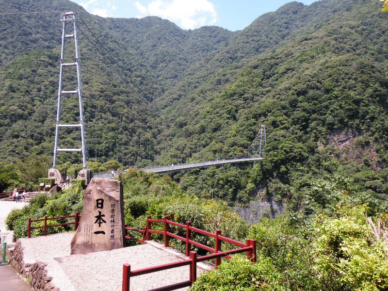 照葉大吊橋