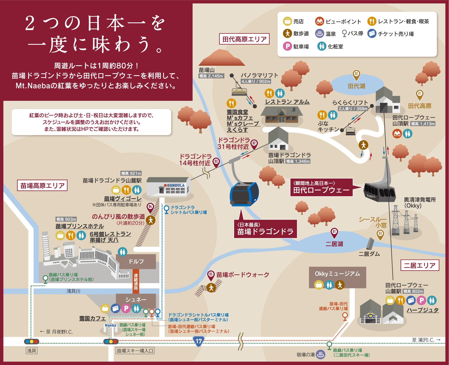 ※地図は2021年のものになります。 