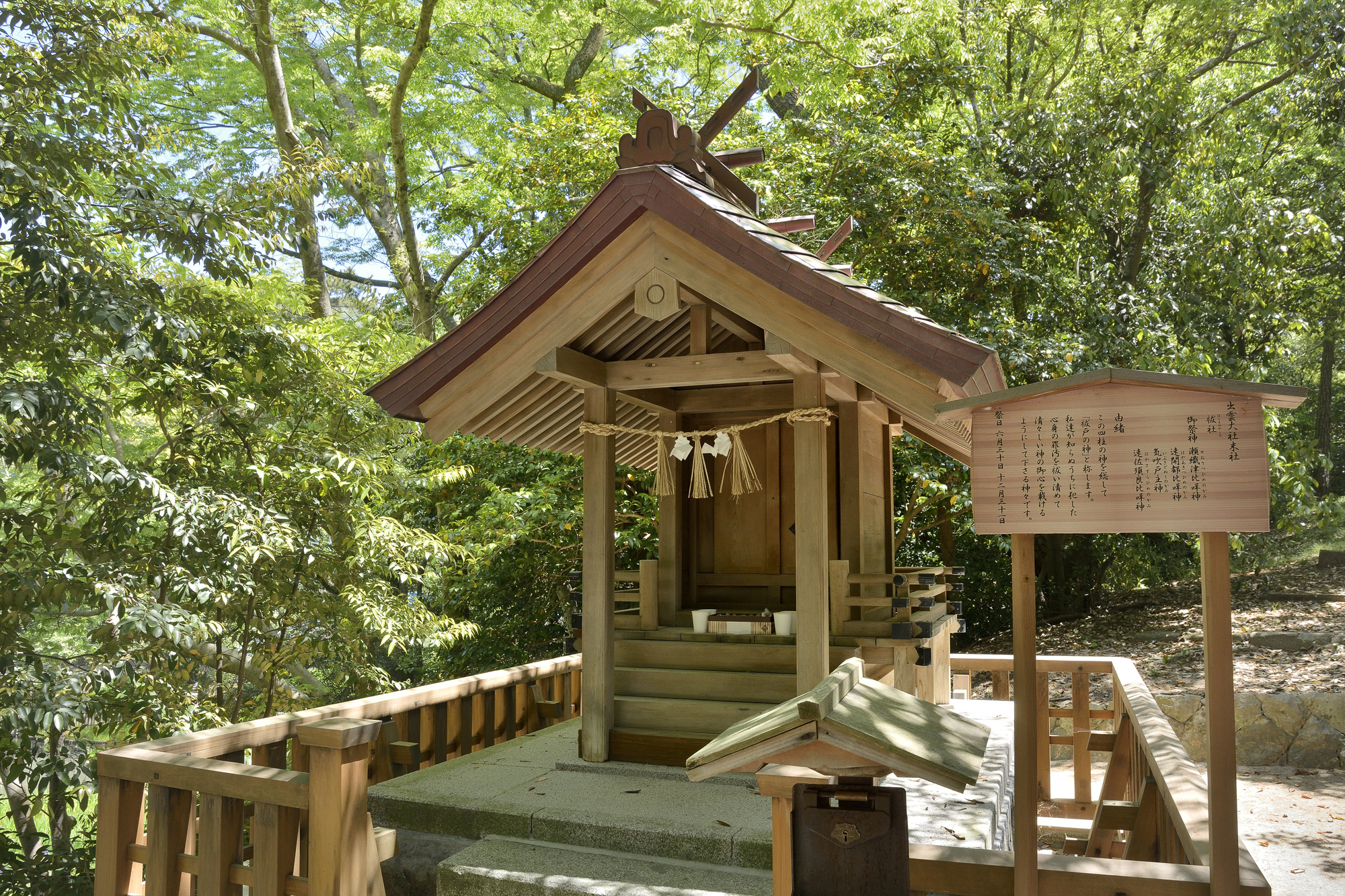 出雲大社「祓社」イメージ