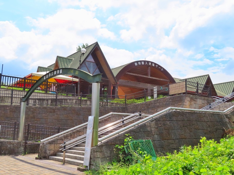 福山市立動物園