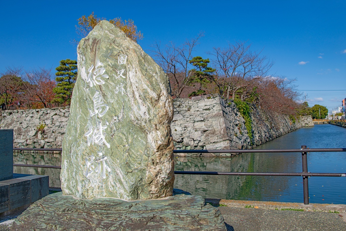 徳島城跡