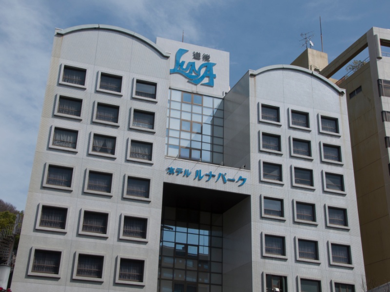 ホテルルナパーク　外観（イメージ）