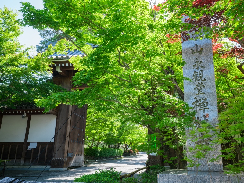 禅林寺 永観堂