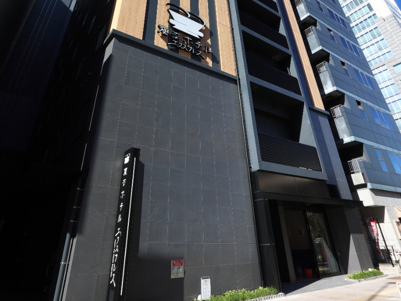 変なホテルエクスプレス名古屋 伏見駅前　外観　（イメージ）
