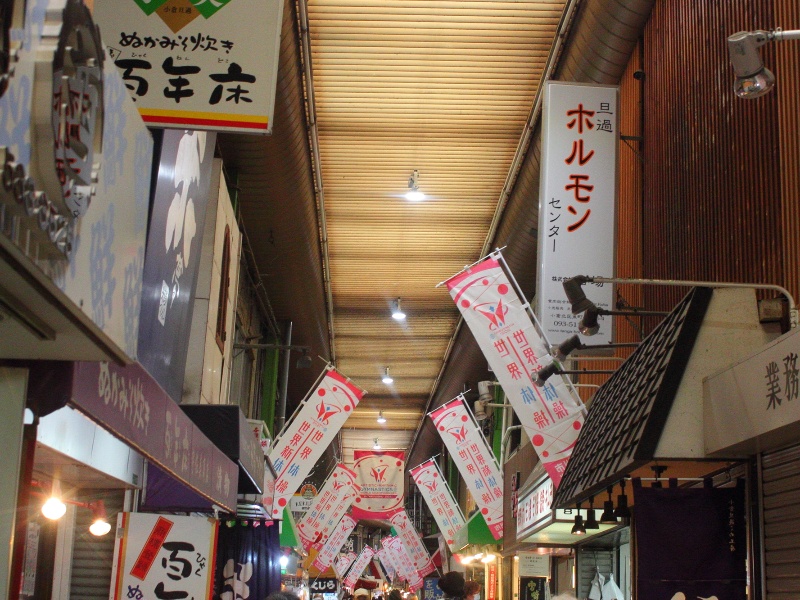 旦過市場