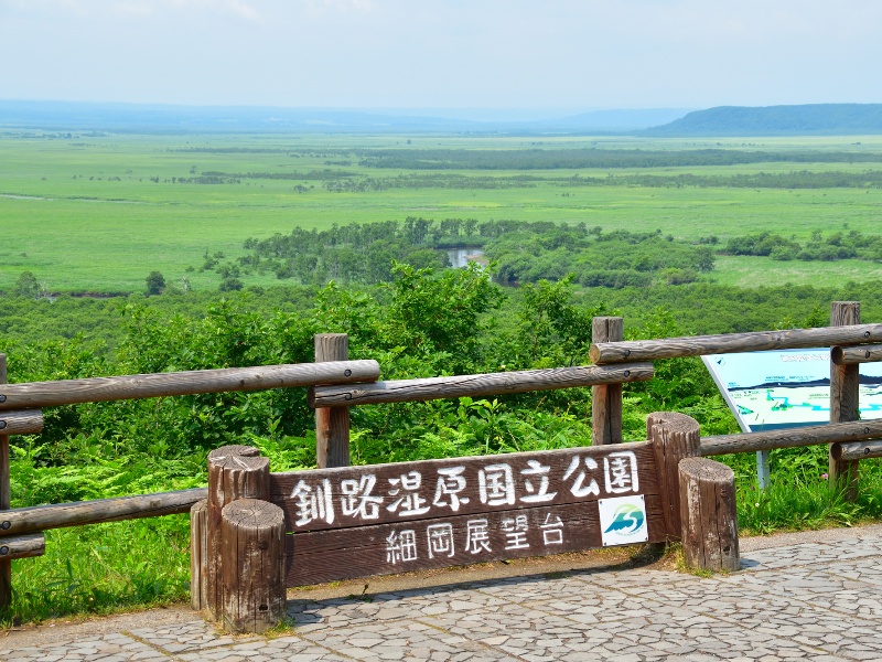 細岡展望台