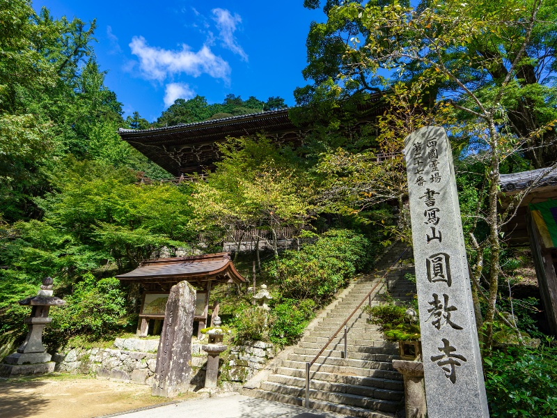 書写山圓教寺