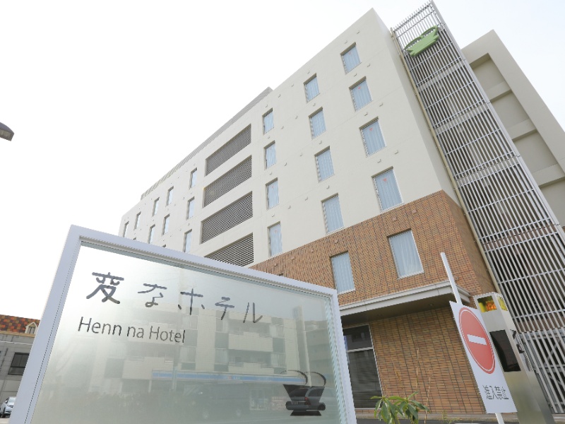 変なホテル舞浜 東京ベイ 外観（イメージ）