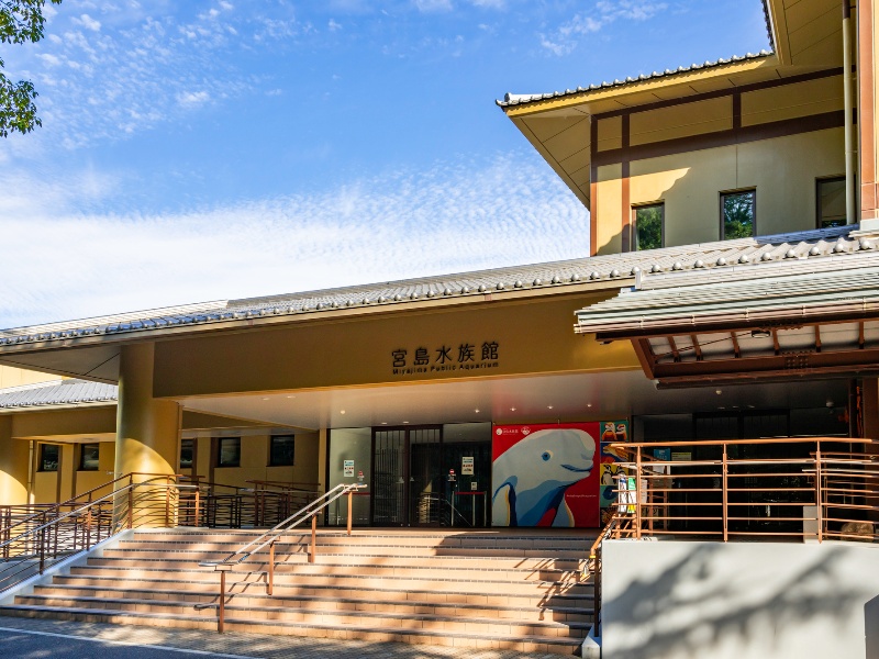 宮島水族館