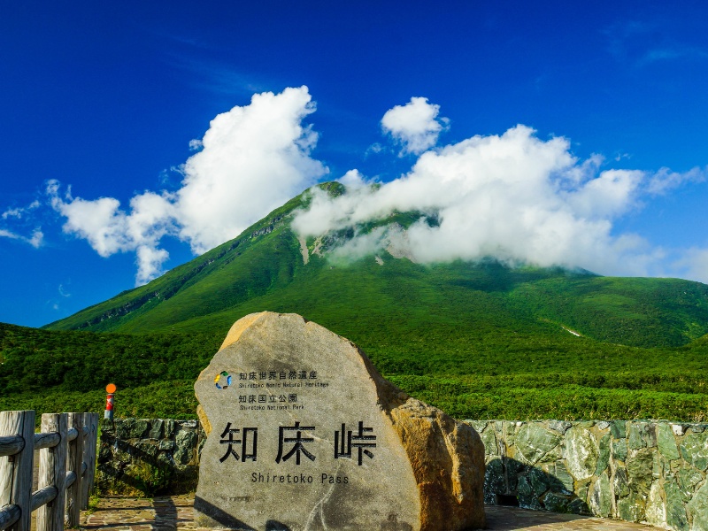 知床峠