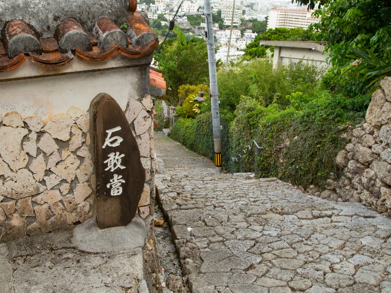 首里金城町石畳道