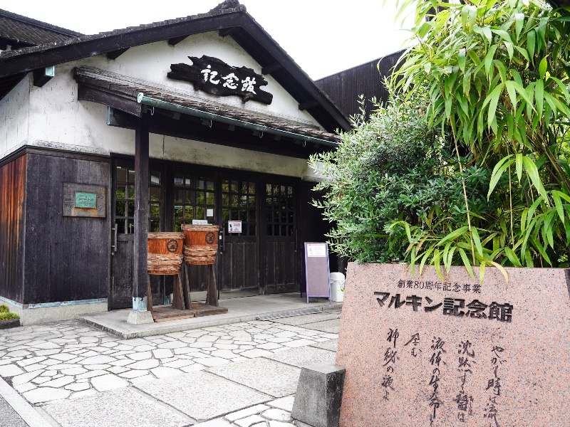 マルキン醤油記念館