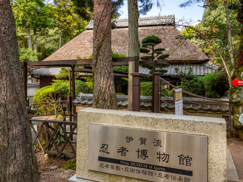 伊賀流忍者博物館