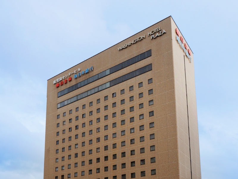 鹿児島ワシントンホテルプラザ　外観　(イメージ)