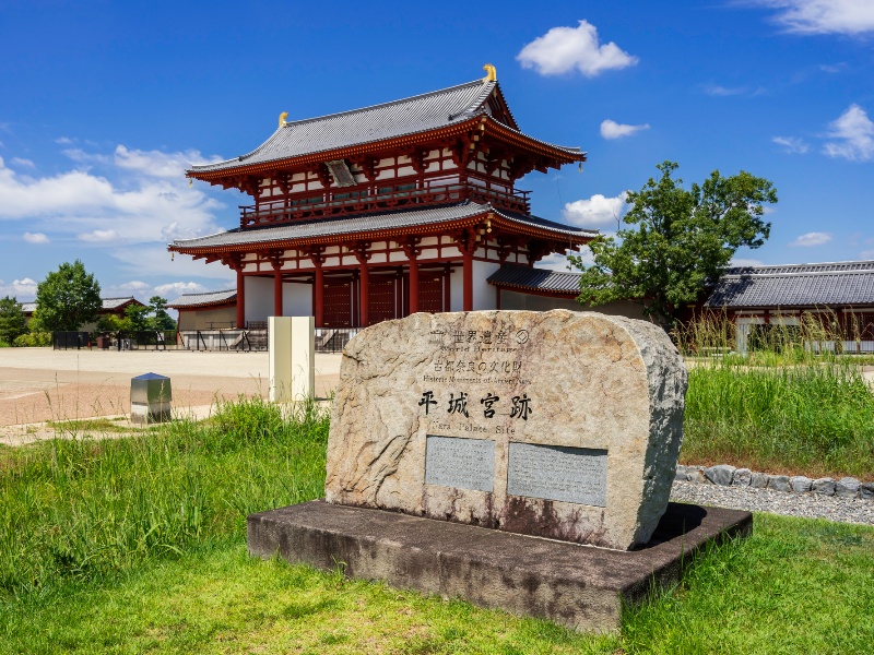 平城宮跡