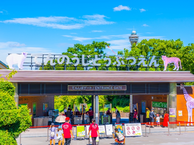 天王寺動物園