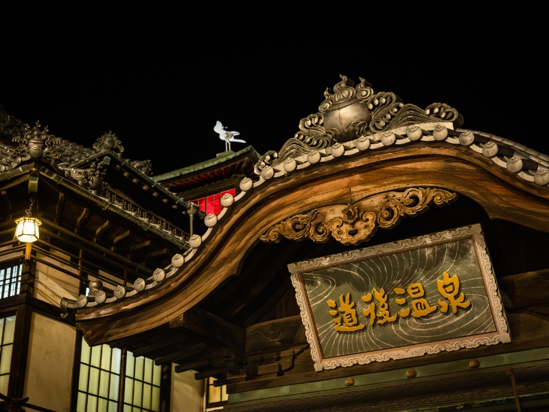 道後温泉本館