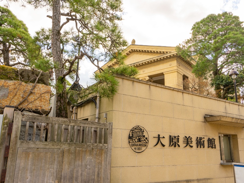 大原美術館