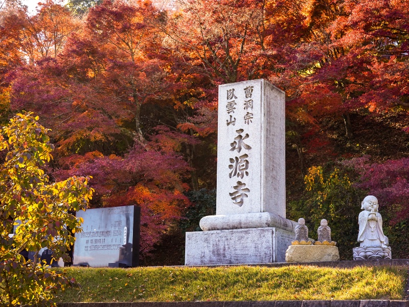 永源寺